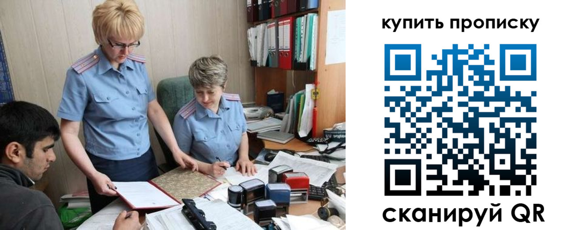 прописка для школы в Рыбинске