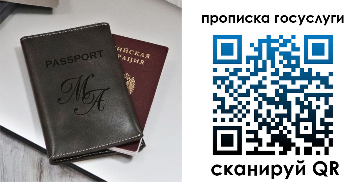 регистрация для дет. сада в Рыбинске