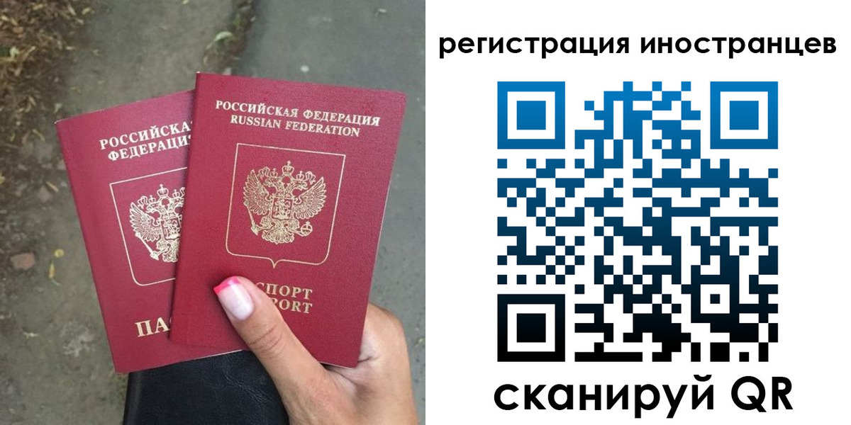 прописка ребенка в Рыбинске