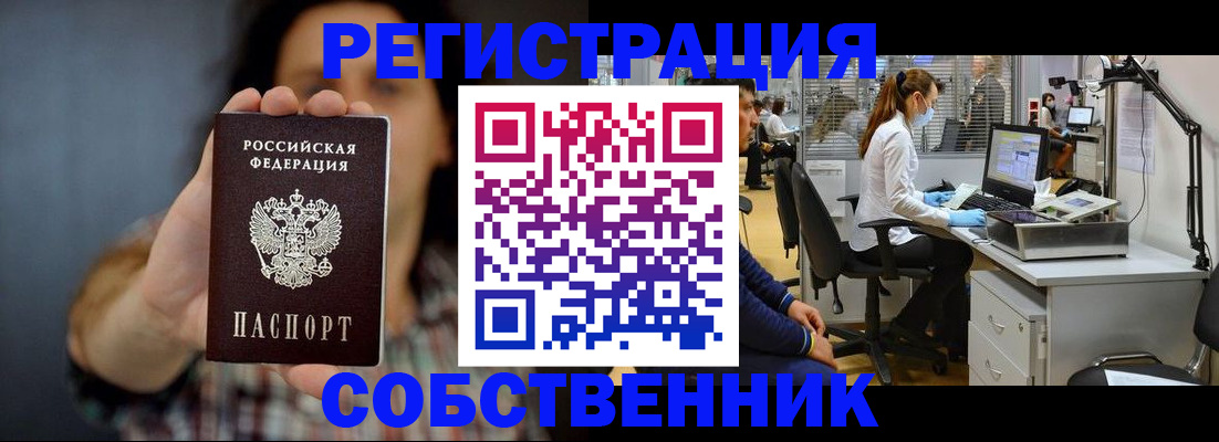 прописка ребенка в Рыбинске