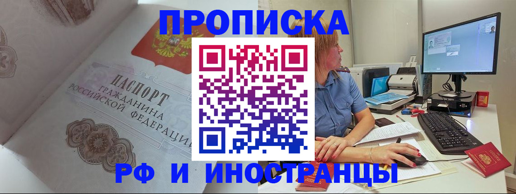 найти адрес прописки в Рыбинске