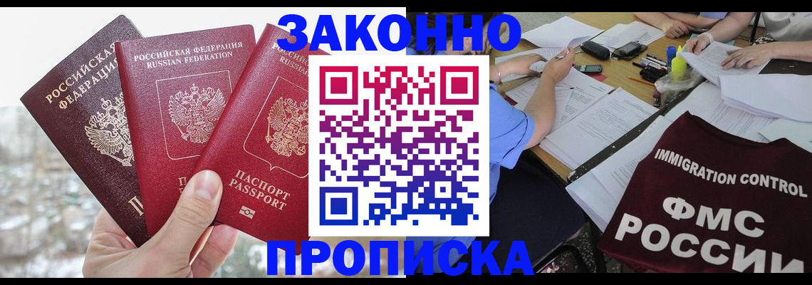 временная регистрация поиск в Рыбинске