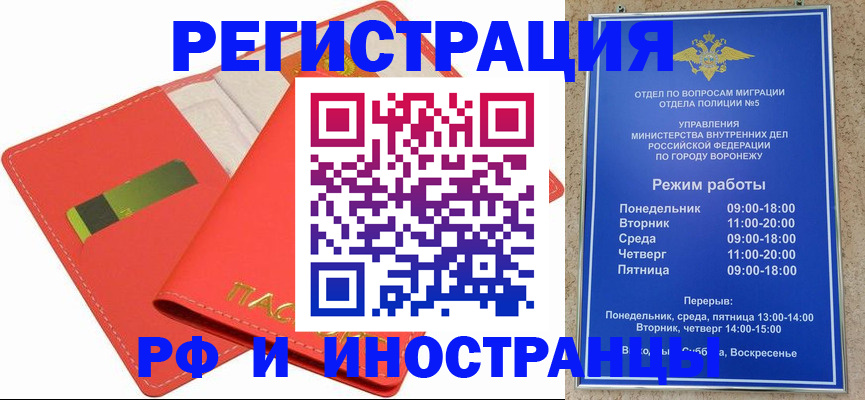 временная регистрация гарантия в Рыбинске