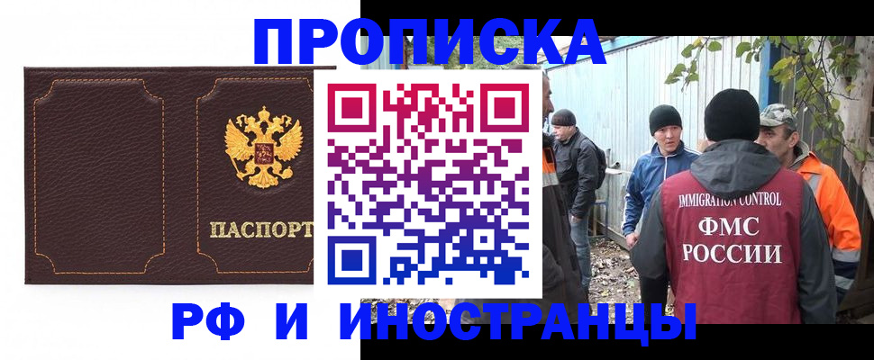 временная регистрация 2025 в Рыбинске