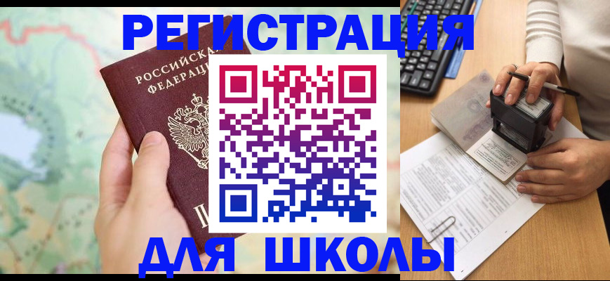 временная регистрация для всех в Рыбинске