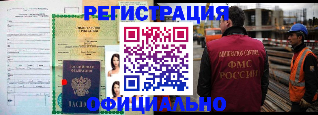 прописка гарантия в Рыбинске