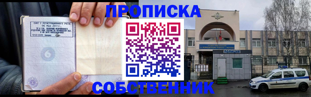 временная регистрация недорого в Рыбинске