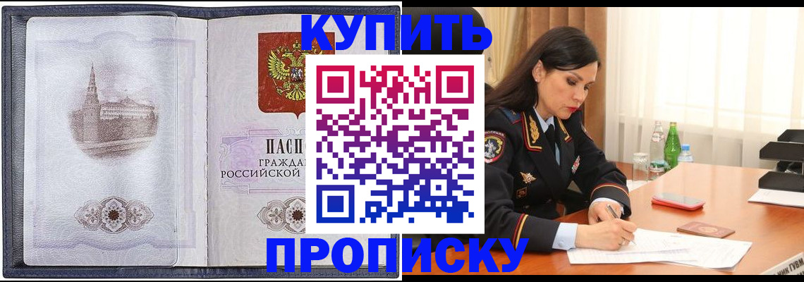 прописка для школы в Рыбинске