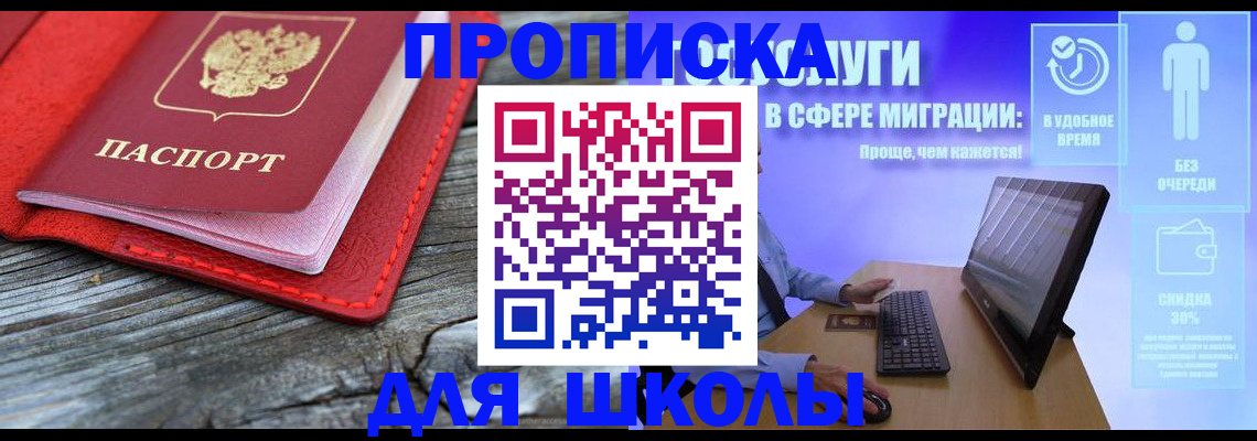 прописка законно в Рыбинске