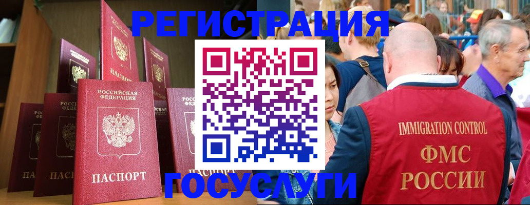 прописка штамп в Рыбинске